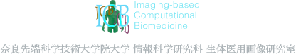 ICB Lab 奈良先端科学技術大学院大学情報科学領域 生体医用画像研究室